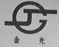 金光