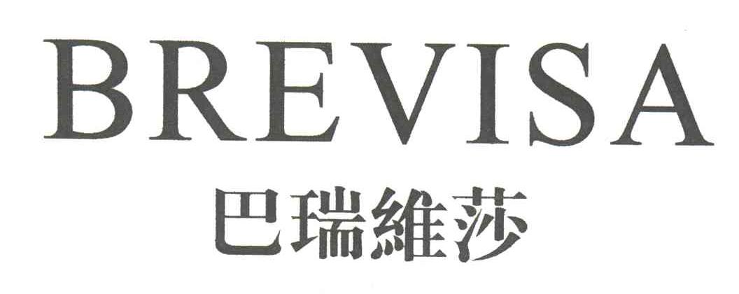 巴瑞维莎;BREVISA