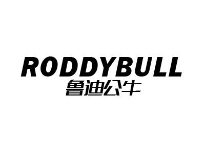 鲁迪公牛 RODDYBULL