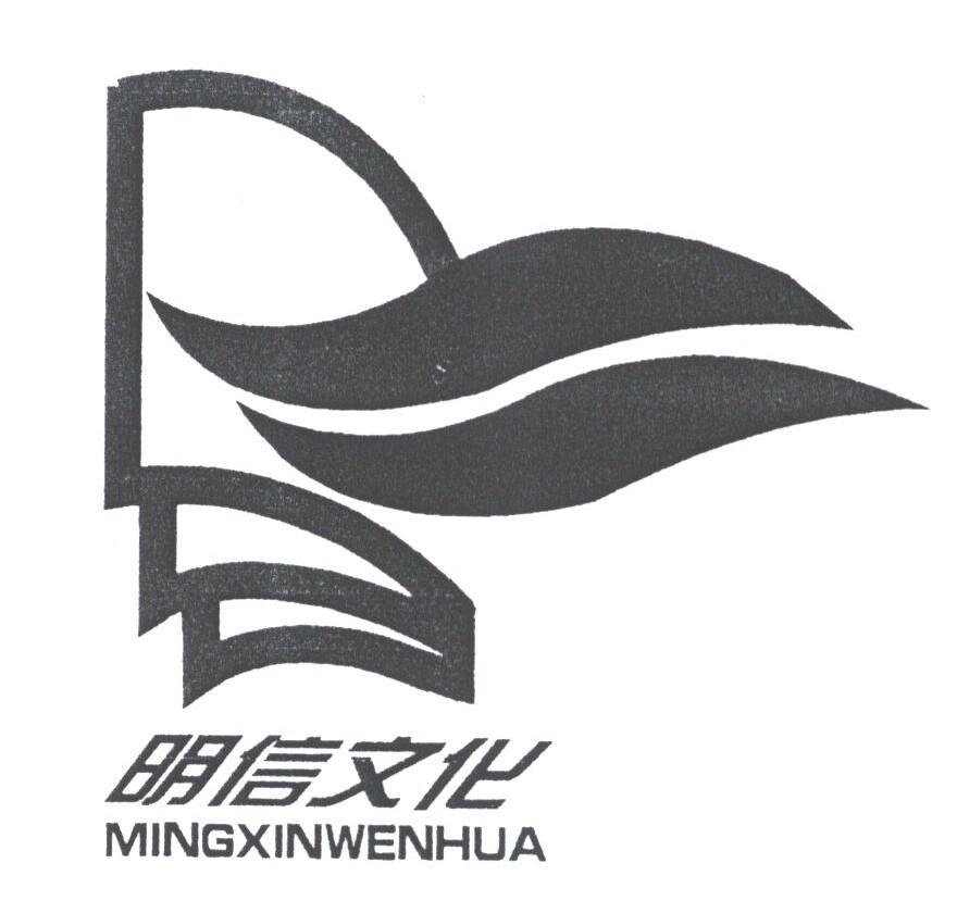 明信文化