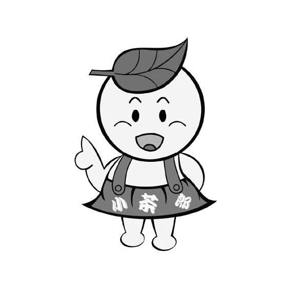 小茶郎