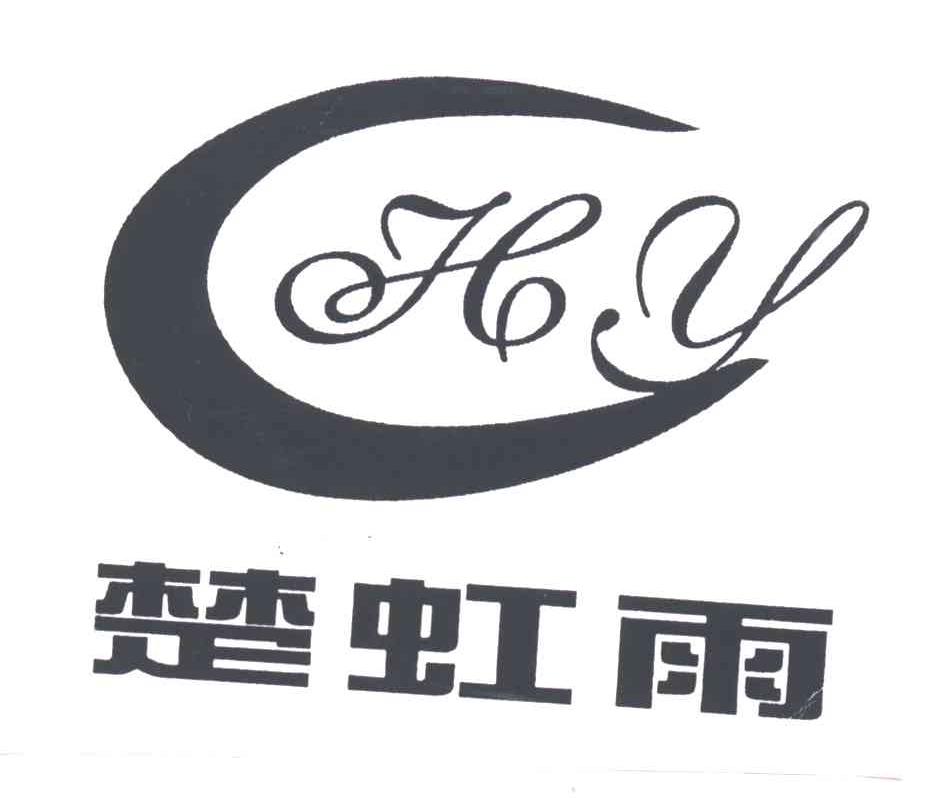 楚虹雨