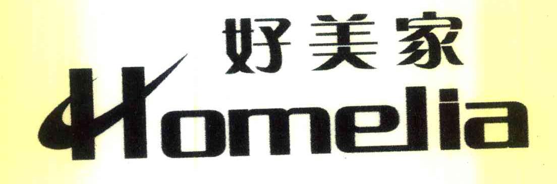 好美家 HOMEJIA