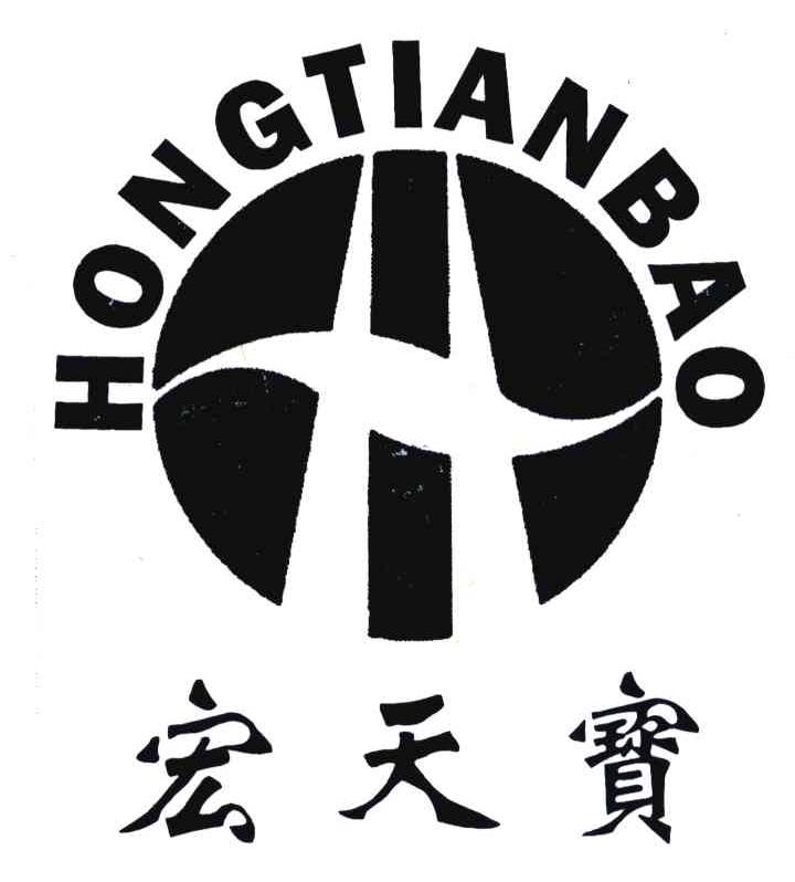 宏天宝