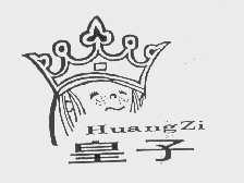 皇子