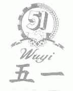 五一;51