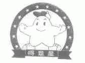 得意星