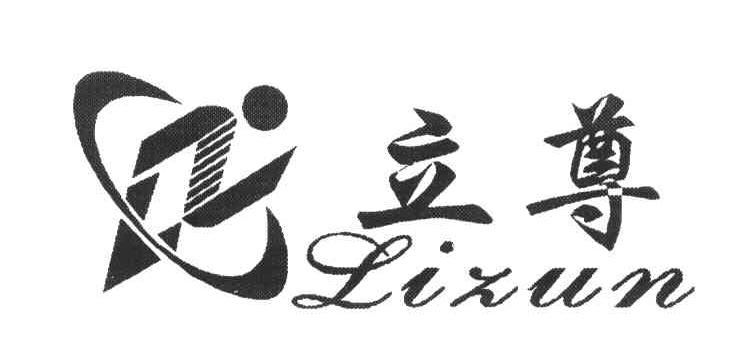 立尊;LI ZUN