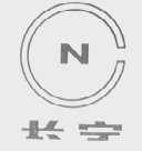 长宁