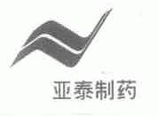 亚泰