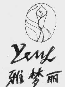 雅梦丽   YML