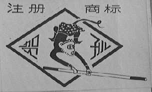 贺孙