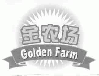 金农场;GOLDEN FARM