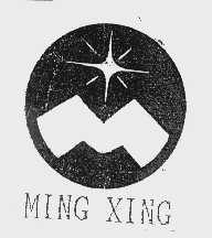 MING XING