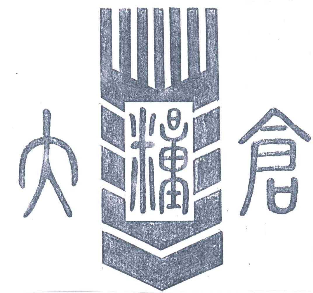 大粮仓