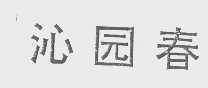 沁园春