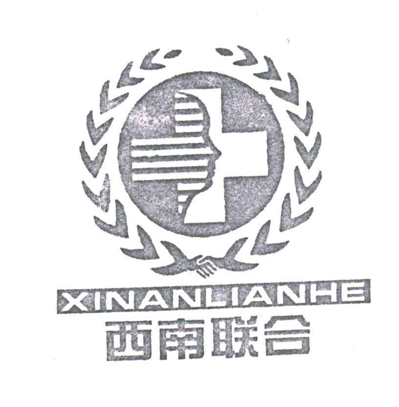 西南联合