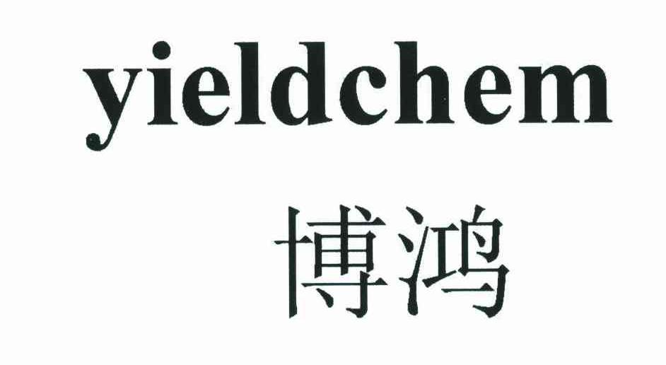 博鸿;YIELDCHEM