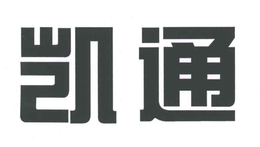 凯通