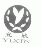 宜欣