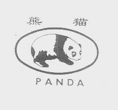 熊猫   PANDA