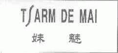 妹魅;TSARM DE MAI