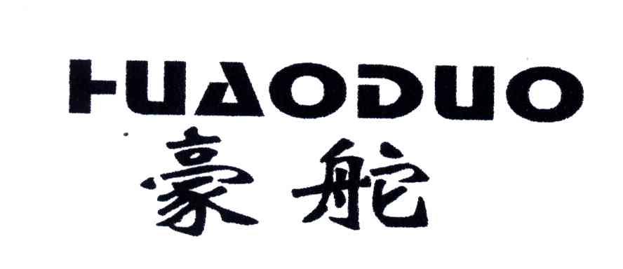 豪舵