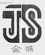 金盛