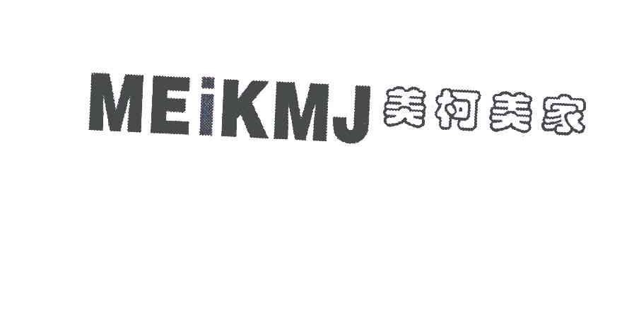 美柯美家;MEIKMJ