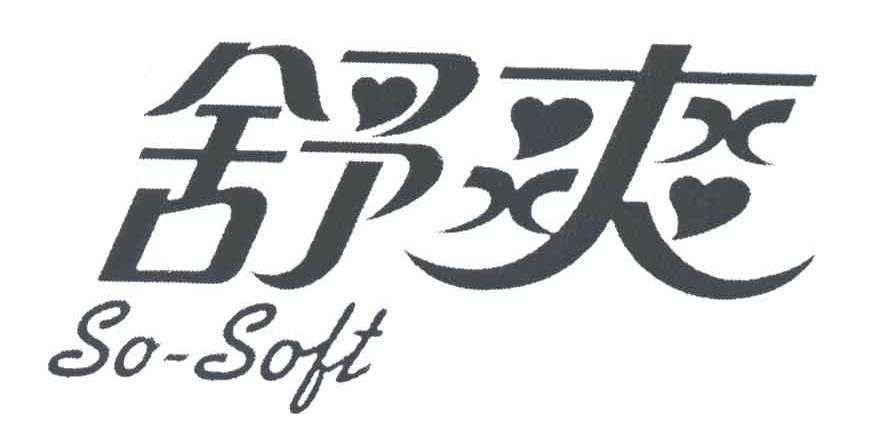 舒爽;SO SOFT