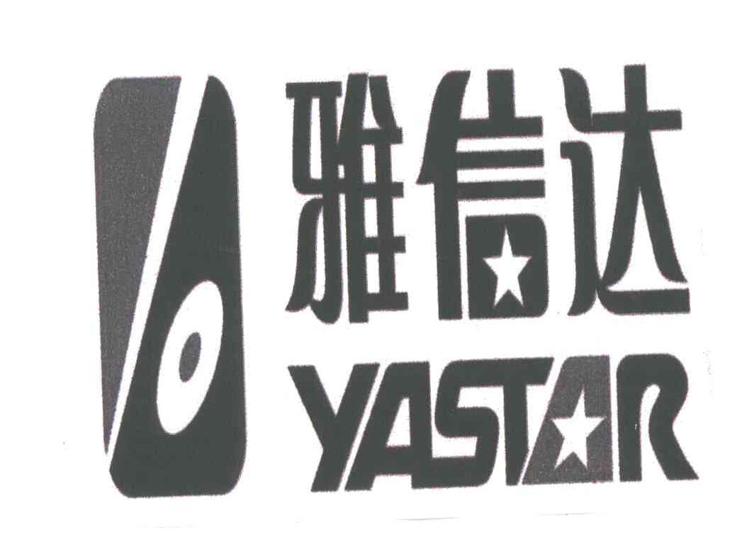 雅信达;YASTAR