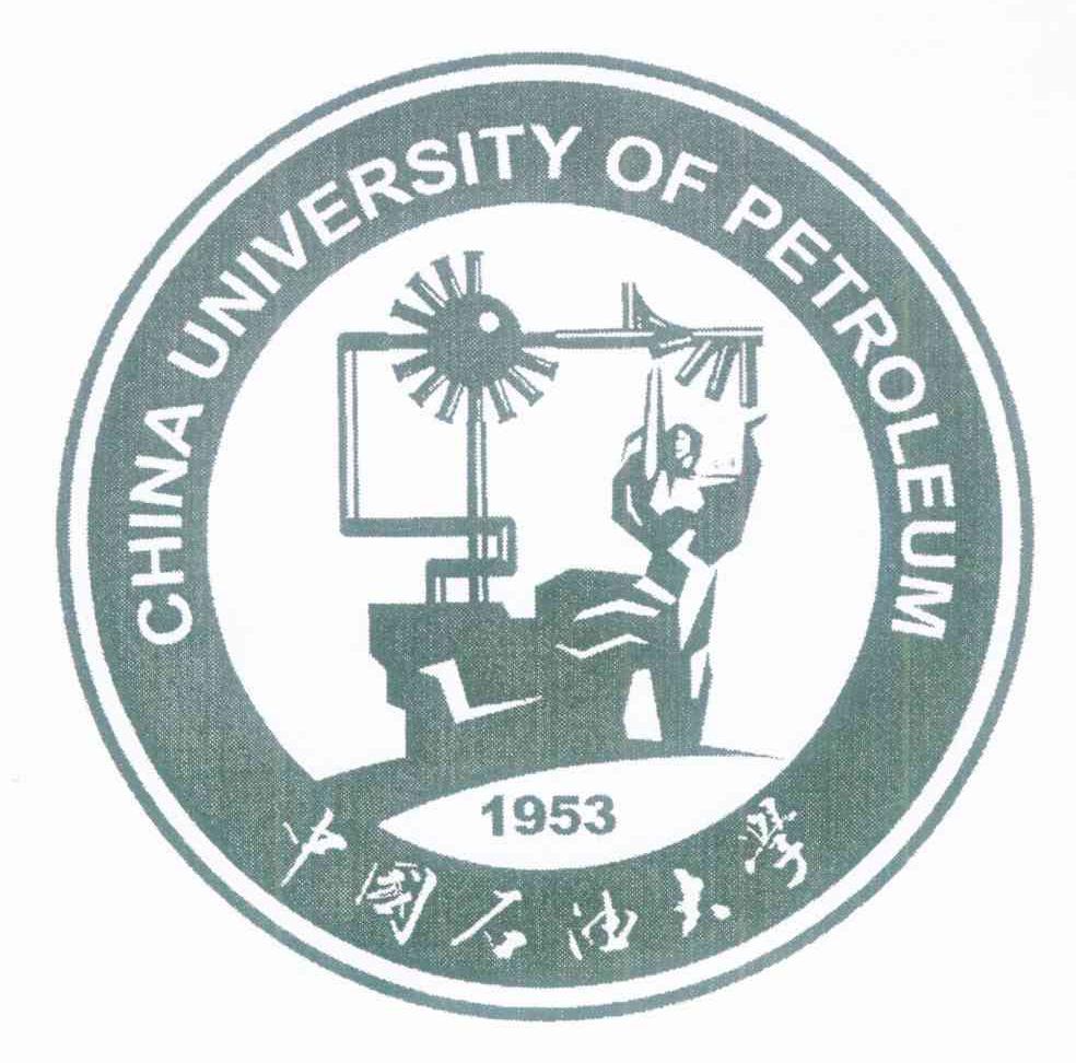 中国石油大学 CHINA UNIVERSITY OF PETROLEUM 1953