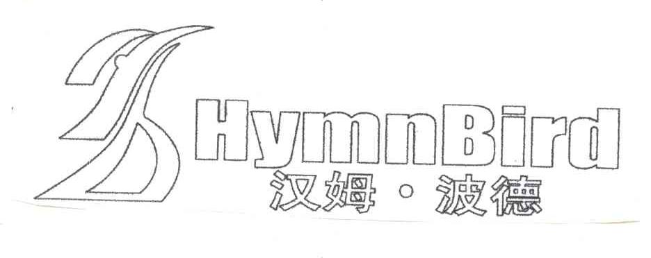 汉姆波德;HYMNBIRD