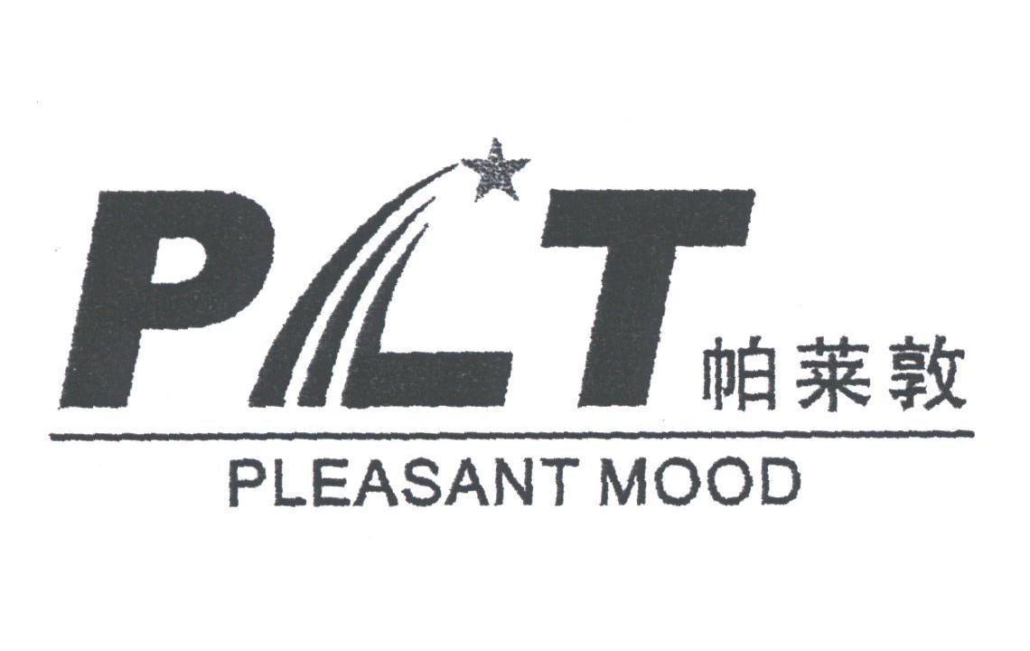 帕莱敦;PLEASANT MOOD