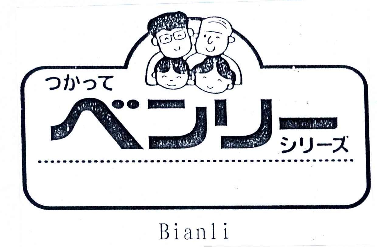 BIANLI