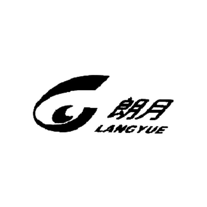 朗月