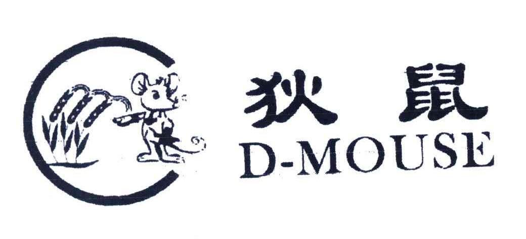 狄鼠;D-MOUSE