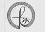 卡乐