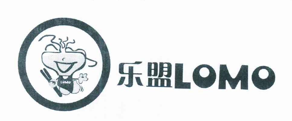 乐盟 LOMO