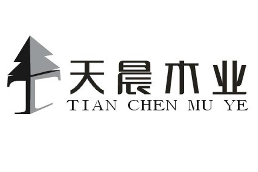 天晨木业