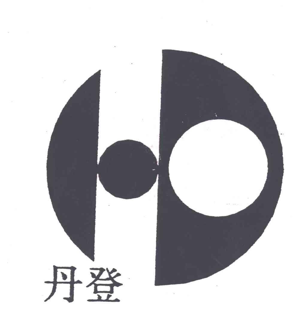 丹登