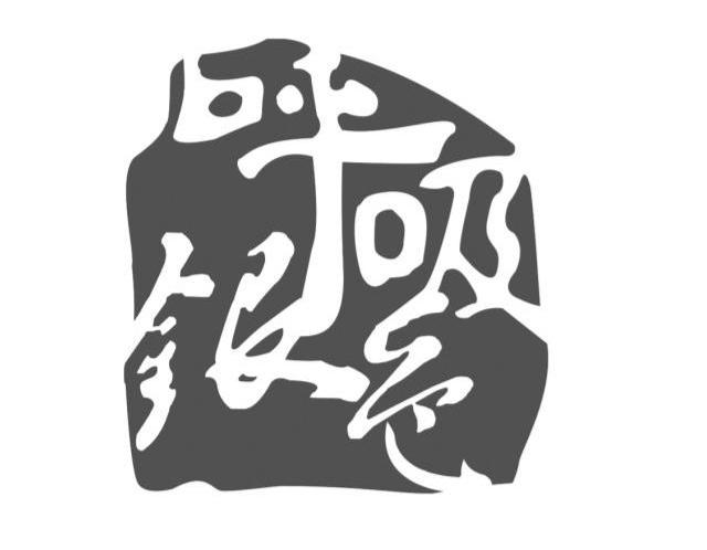 呼吸银色