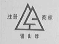 骊山