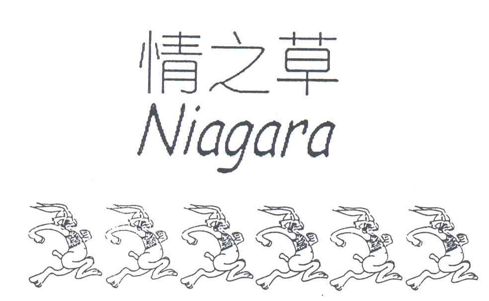 情之草;NIAGARA