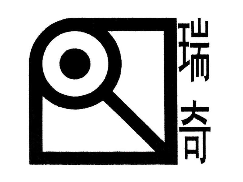 瑞奇