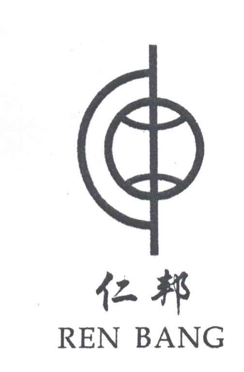 仁邦