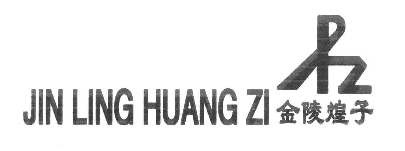 金陵煌子