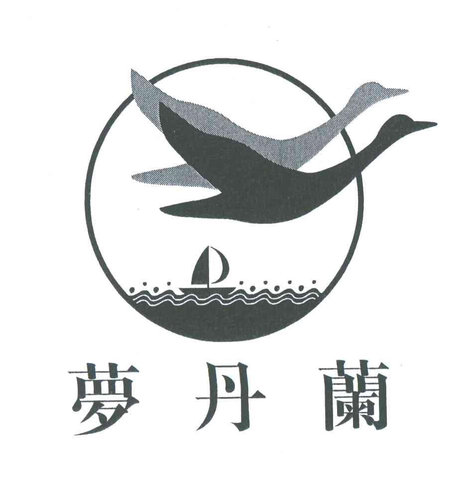 梦丹兰