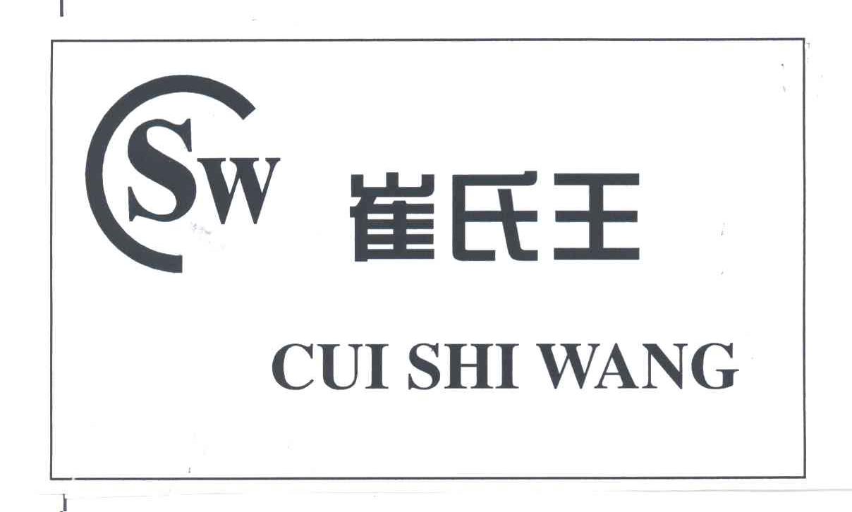 崔氏王;CUI SHI WANG;SW