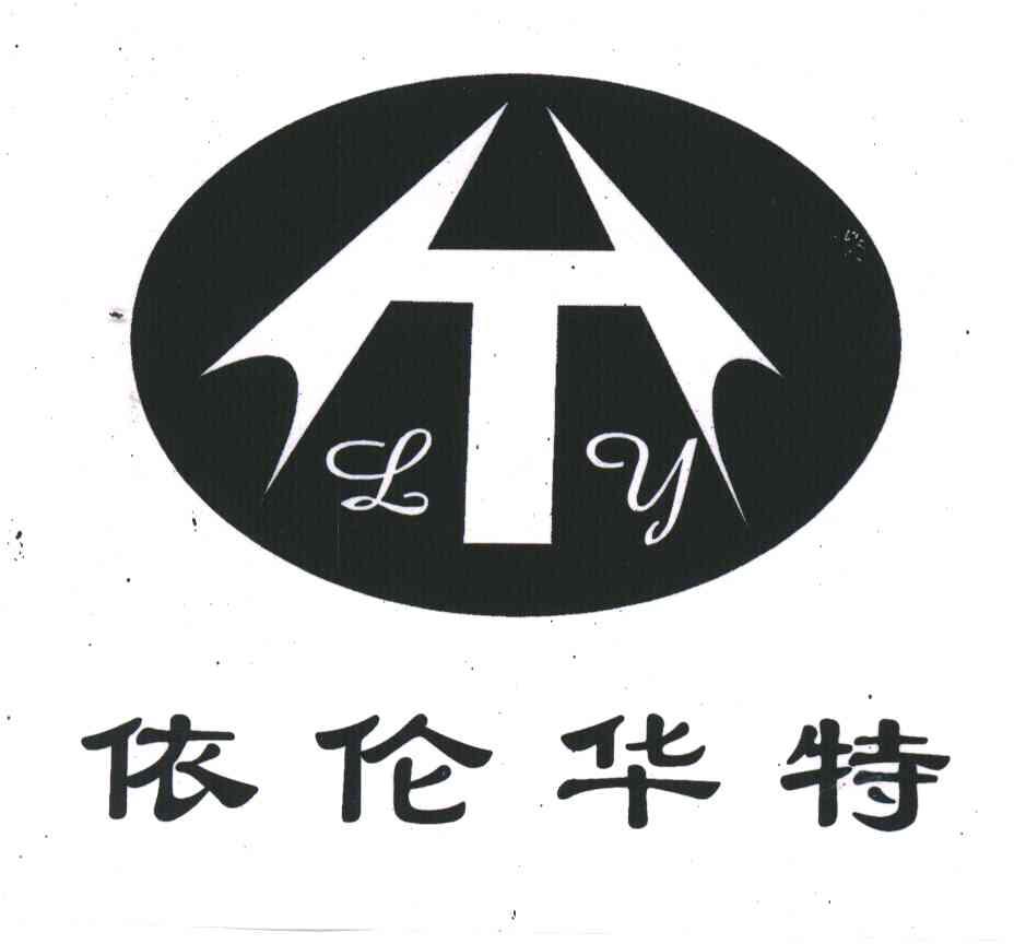 依伦华特